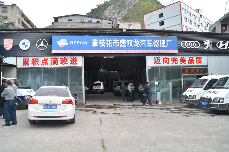 鑫雙龍汽修：積累點滴改進，邁向完美品質(zhì)。