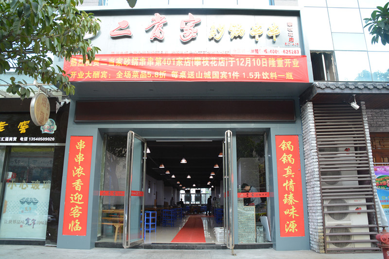 天上掉餡餅了：串串5.8折，另外每桌再送山城國賓或王老吉，等于是白吃白喝，還不趕緊約人去？