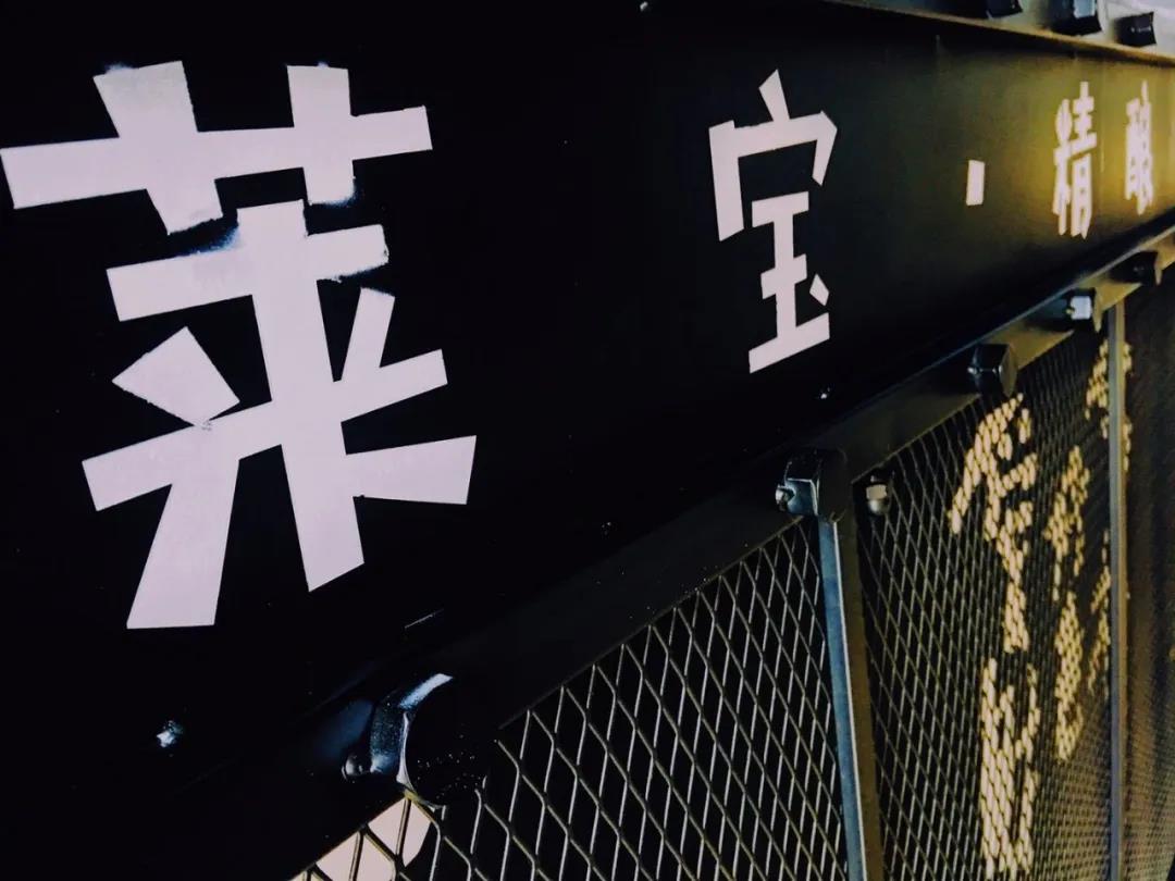 【萊寶.精釀顏酒所】專門收留夜貓子，去一次就上癮！